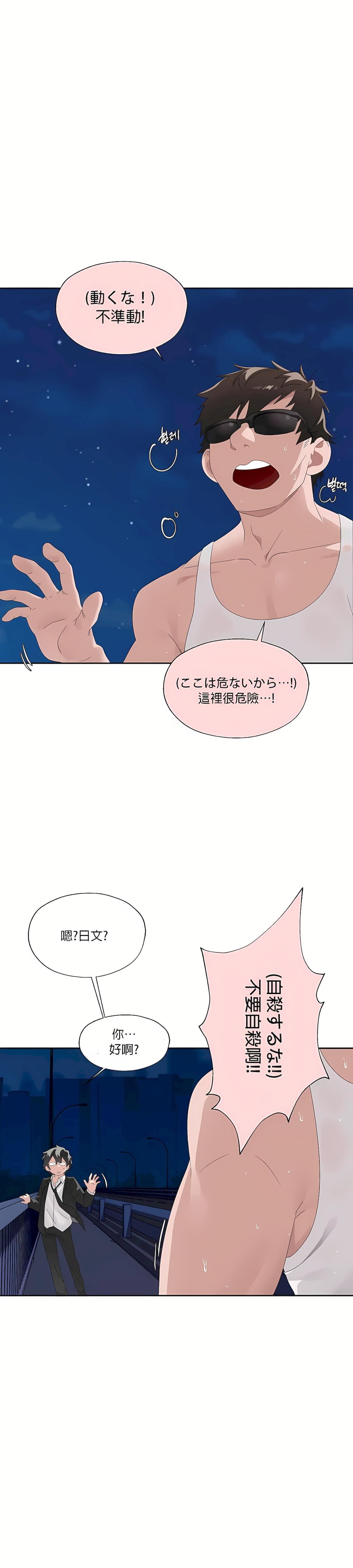 清水健救救我第5话