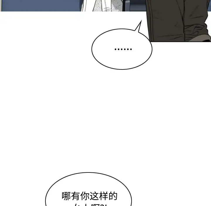 美人为馅第15话