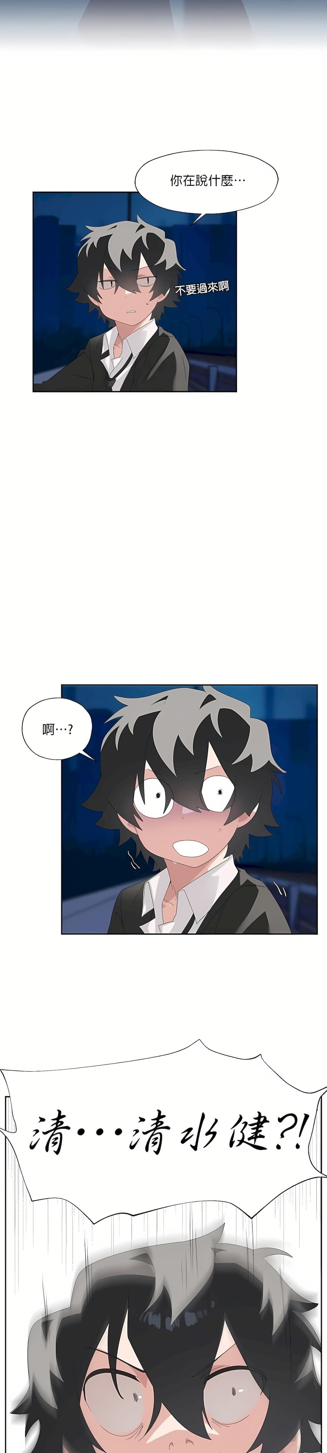 清水健救救我第5话