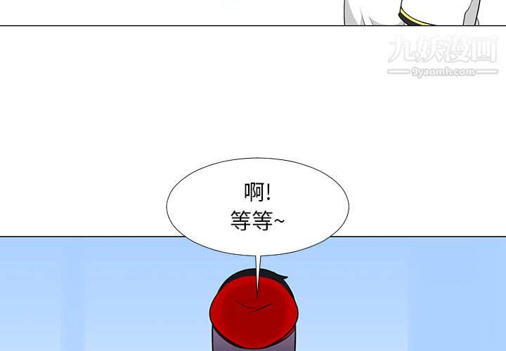 每天忍耐的男人第15話