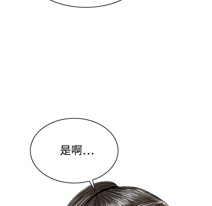 美人为馅第15话