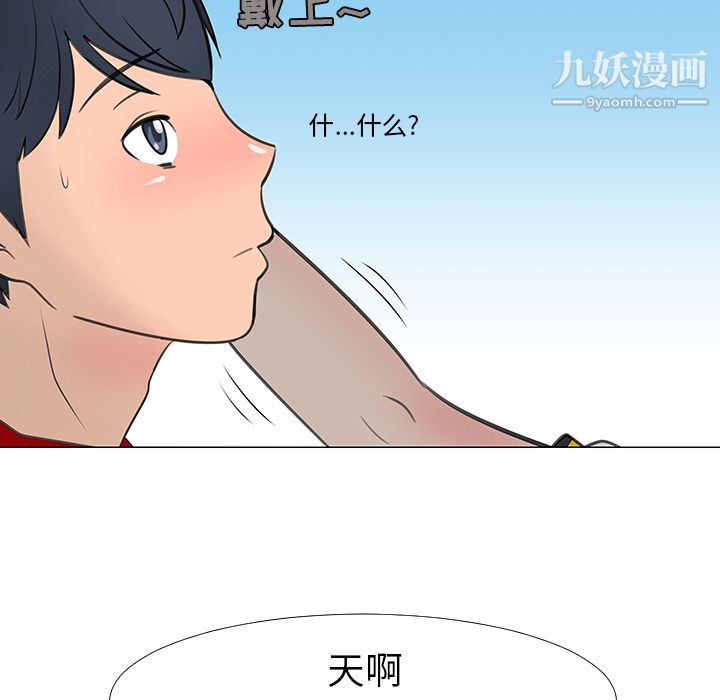 每天忍耐的男人第15話