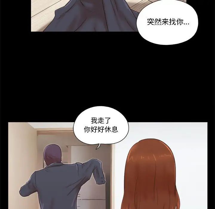 前任的陷阱第5话