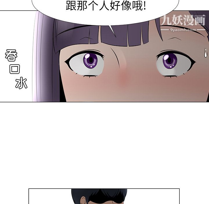 每天忍耐的男人第15话