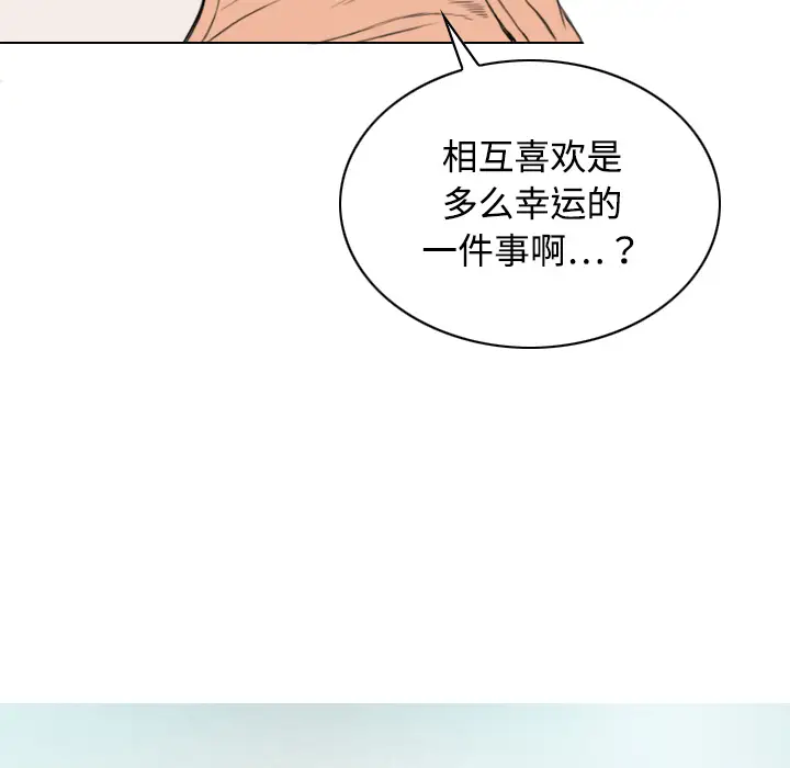 美人为馅第15话