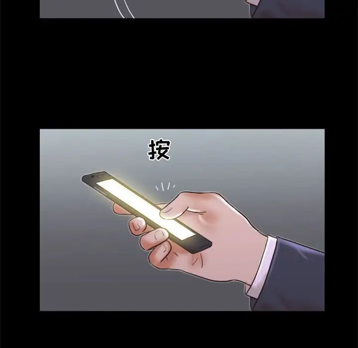 前任的陷阱第5话