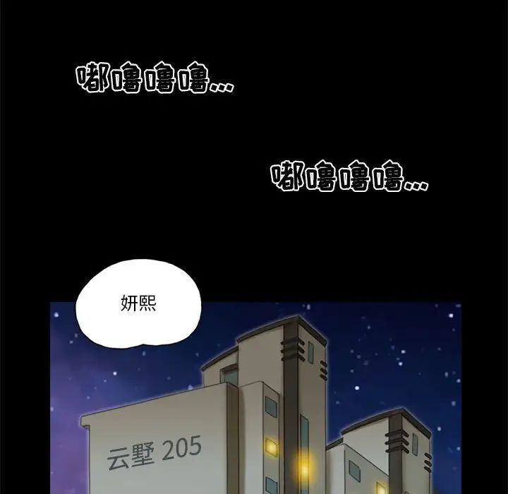 前任的陷阱第5话