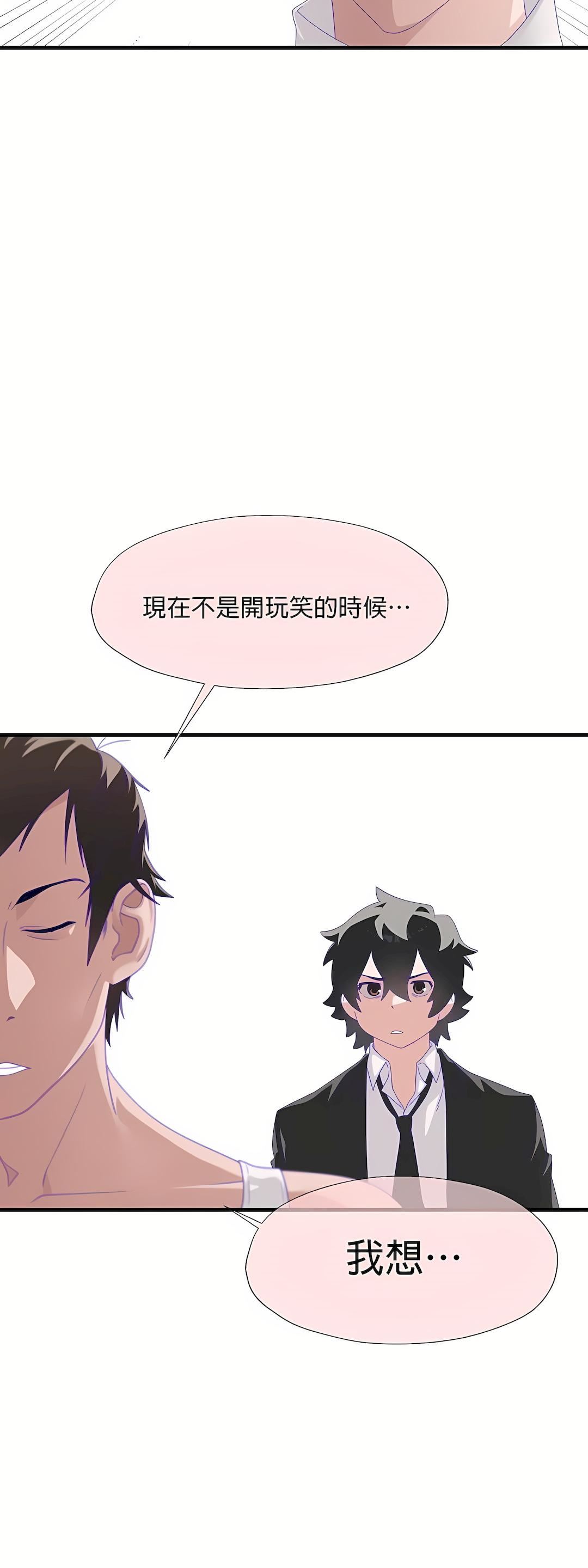 清水健救救我第5话