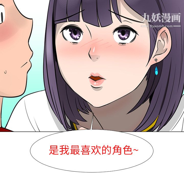 每天忍耐的男人第15话