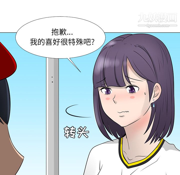 每天忍耐的男人第15话