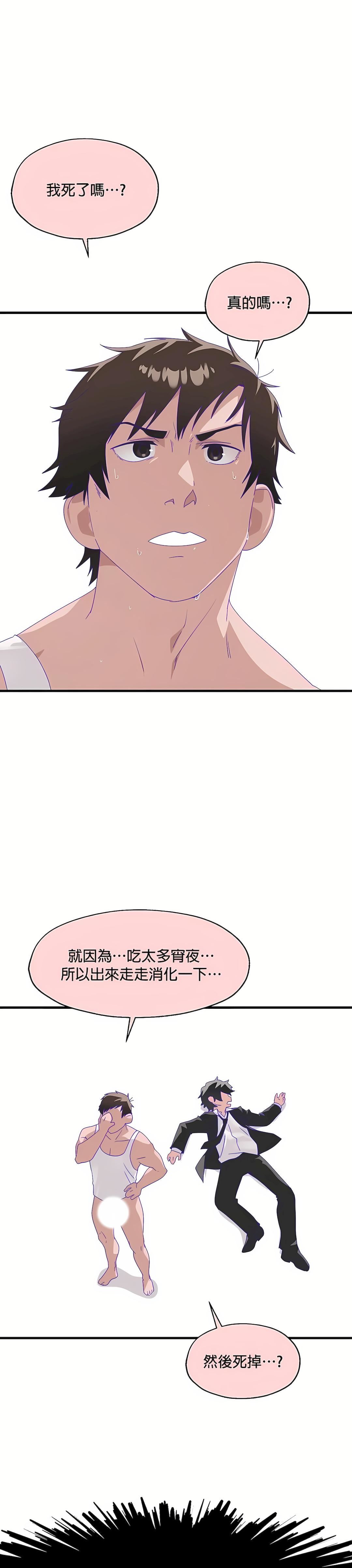 清水健救救我第6话