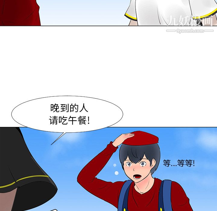 每天忍耐的男人第15话