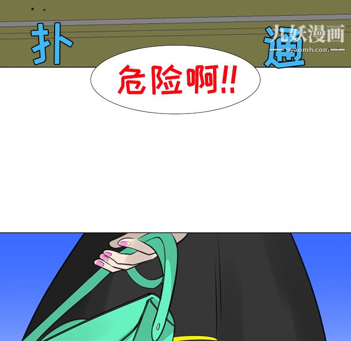 每天忍耐的男人第15话