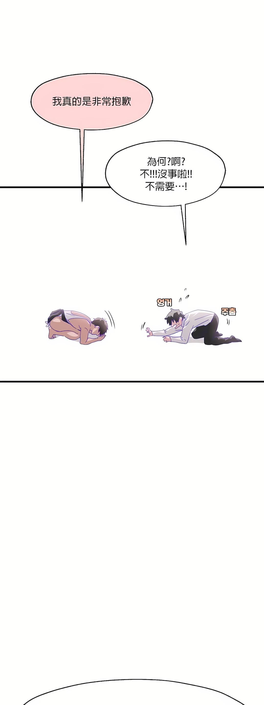 清水健救救我第6话