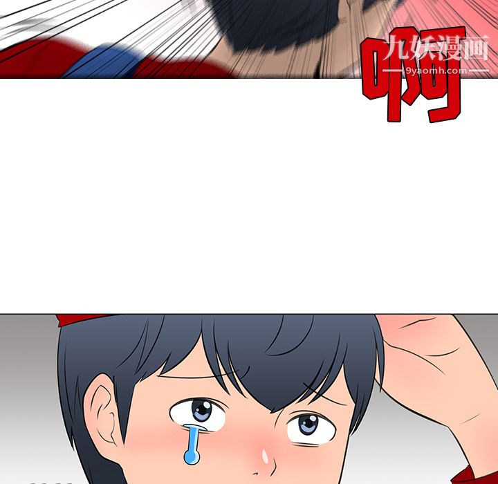 每天忍耐的男人第15话