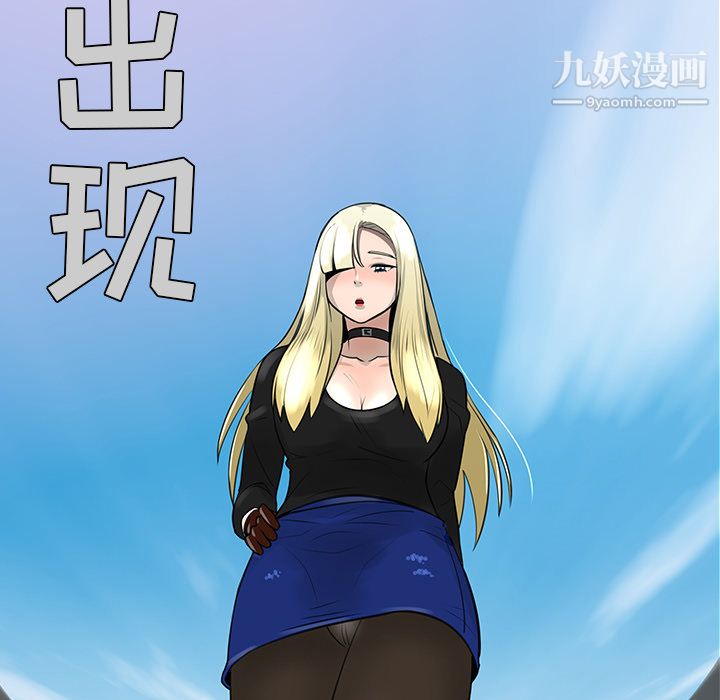 每天忍耐的男人第15话