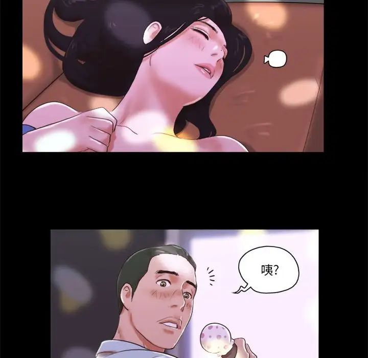 前任的陷阱第6话