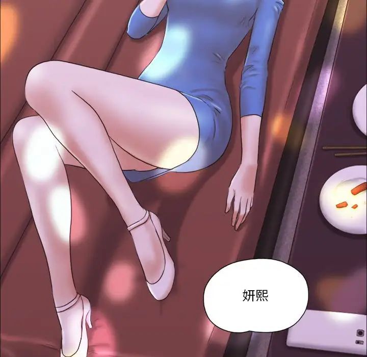 前任的陷阱第6话