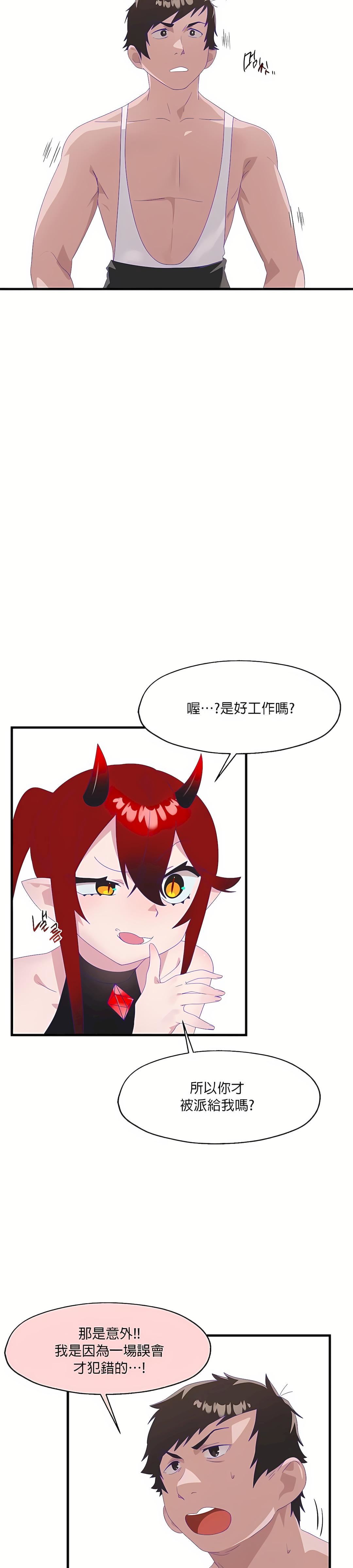 清水健救救我第6話