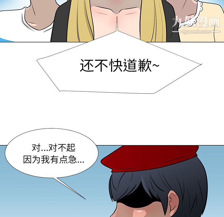 每天忍耐的男人第15话