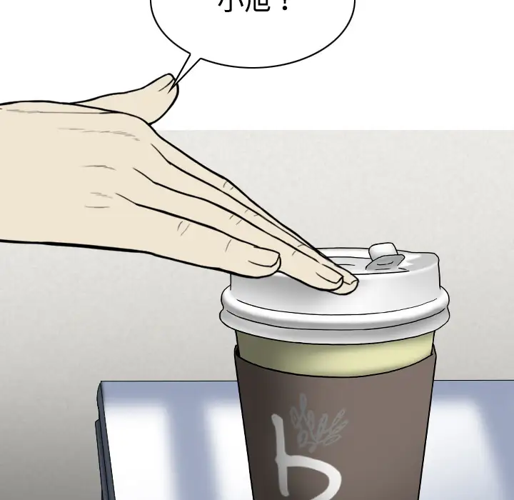 美人为馅第15话