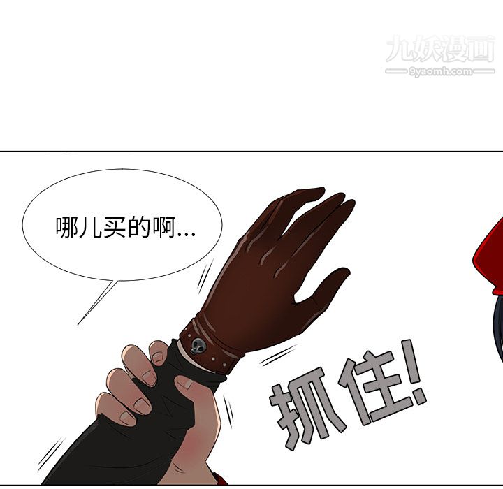 每天忍耐的男人第15话