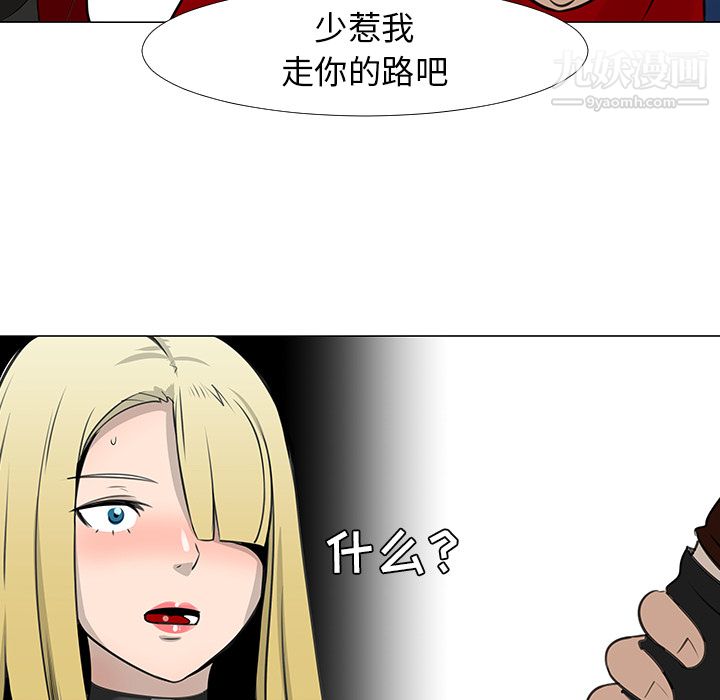 每天忍耐的男人第15话