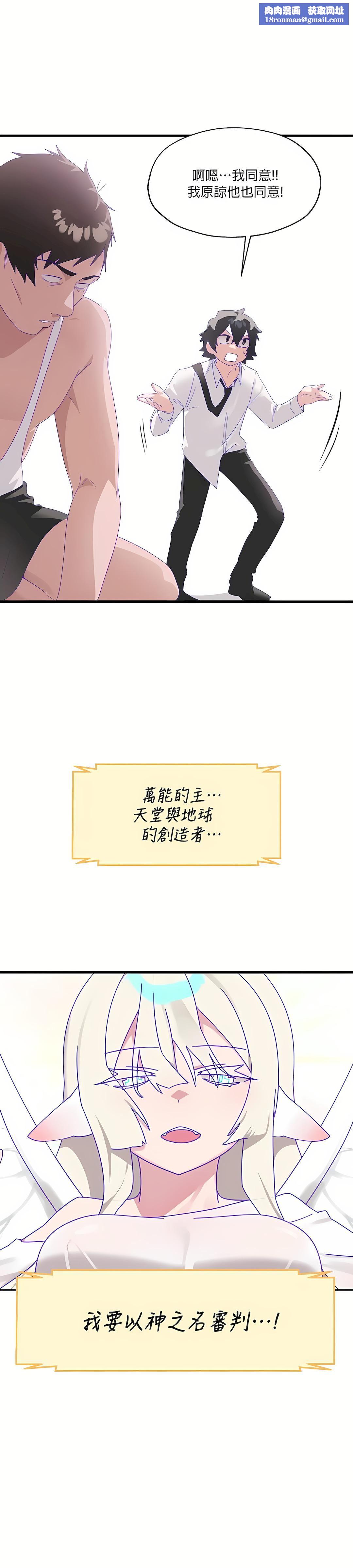 清水健救救我第6話