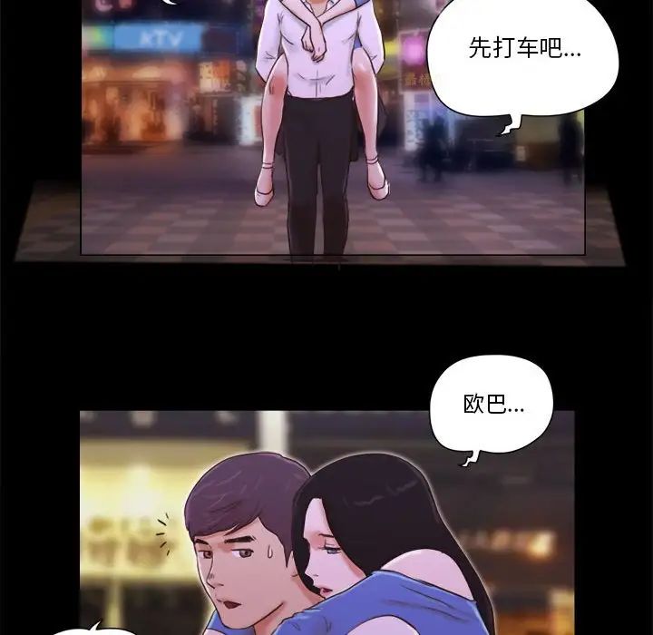 前任的陷阱第6话