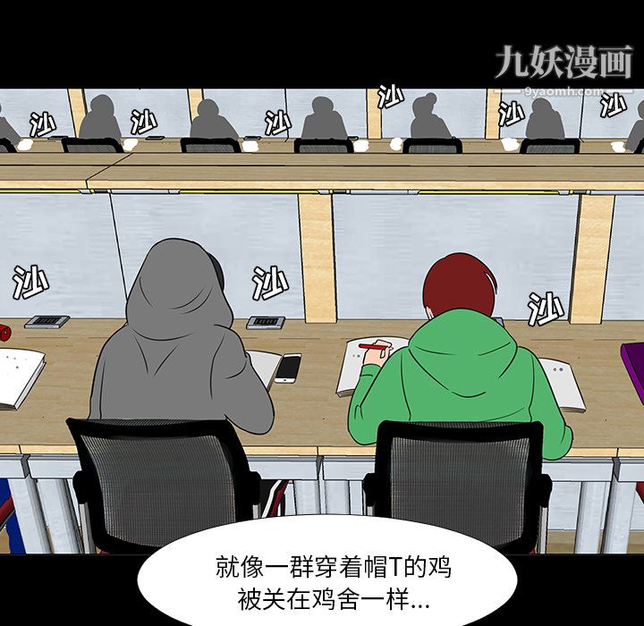 每天忍耐的男人第15话