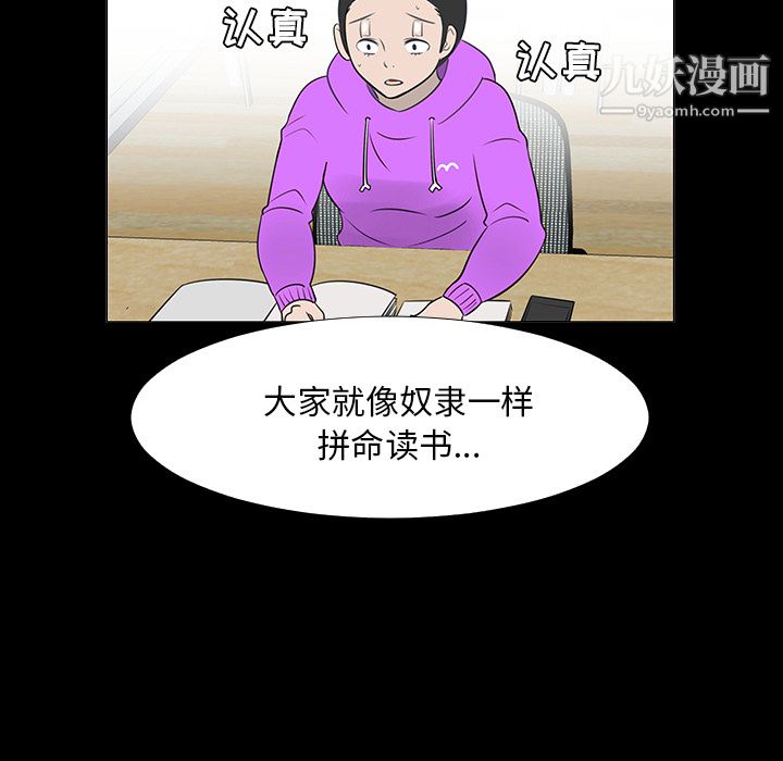 每天忍耐的男人第15话