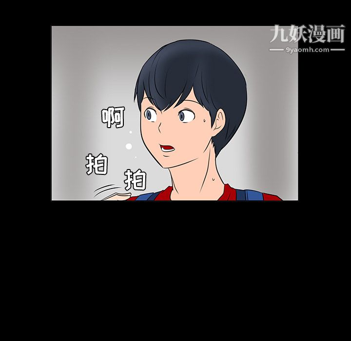 每天忍耐的男人第15话