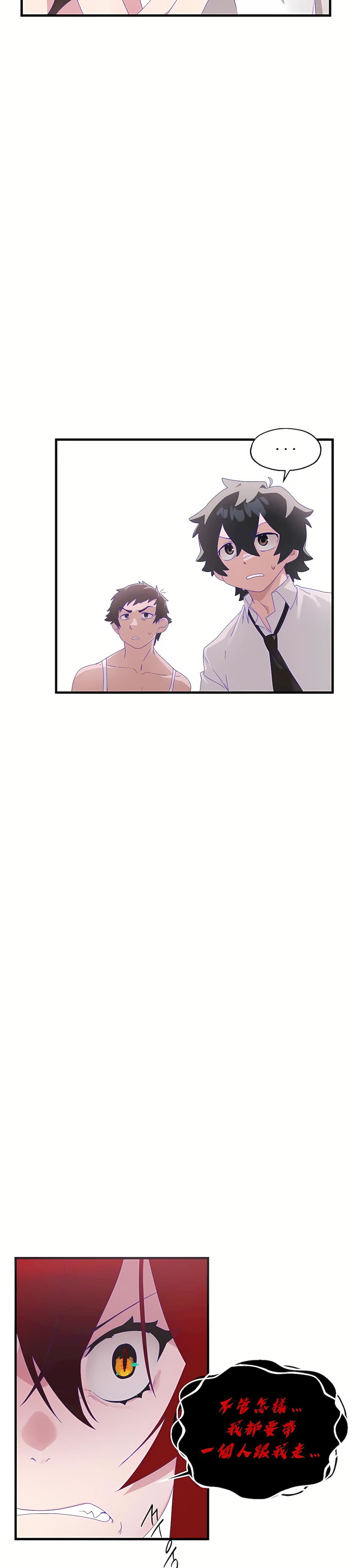 清水健救救我第6话