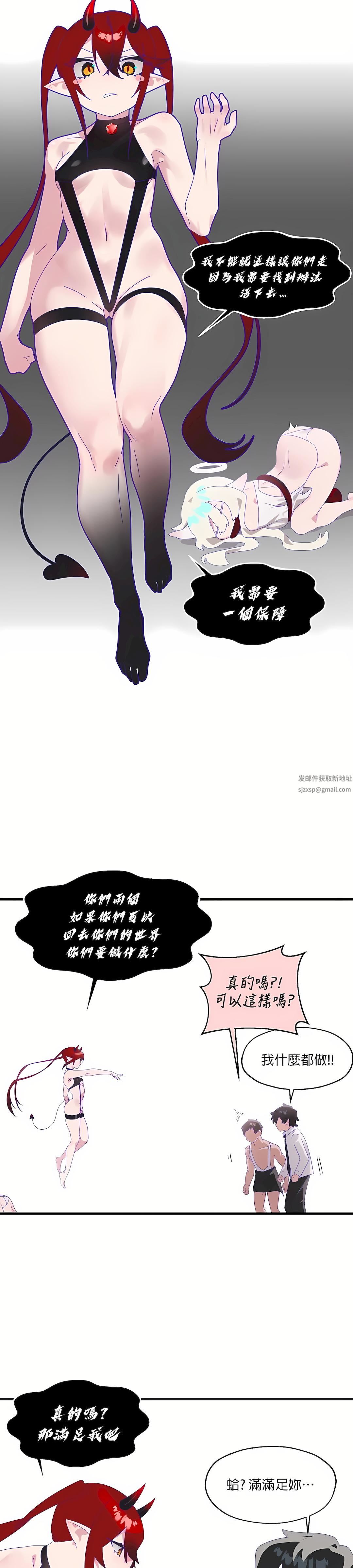 清水健救救我第6話