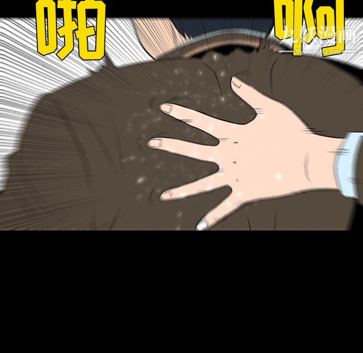 每天忍耐的男人第15话