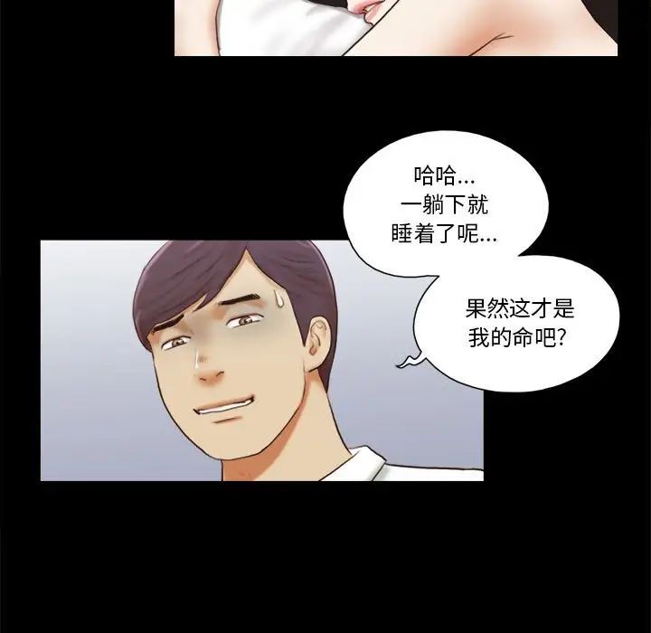 前任的陷阱第6话