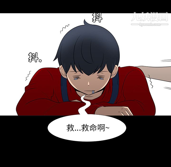 每天忍耐的男人第15话