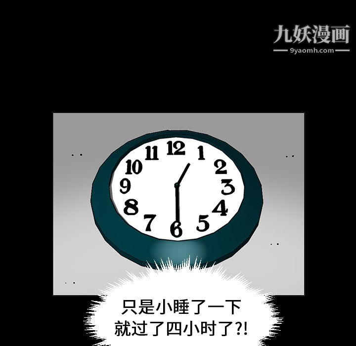 每天忍耐的男人第15话