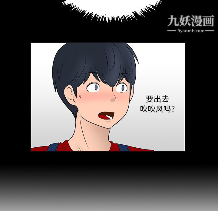 每天忍耐的男人第15话