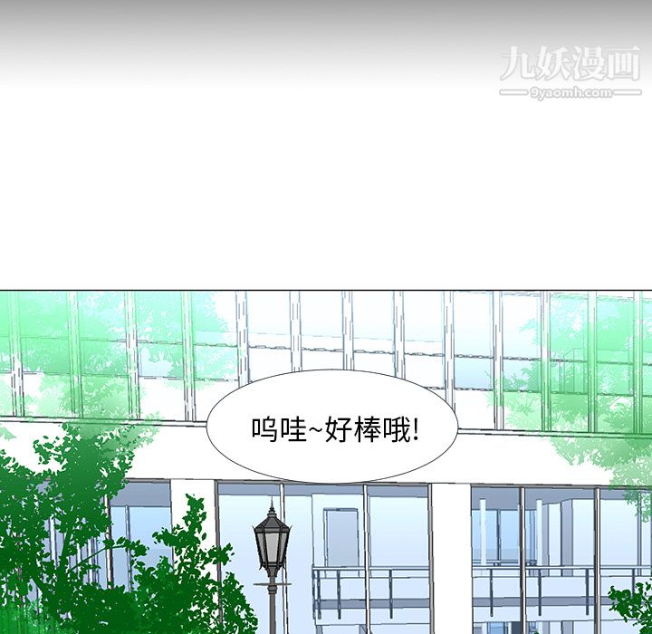 每天忍耐的男人第15話