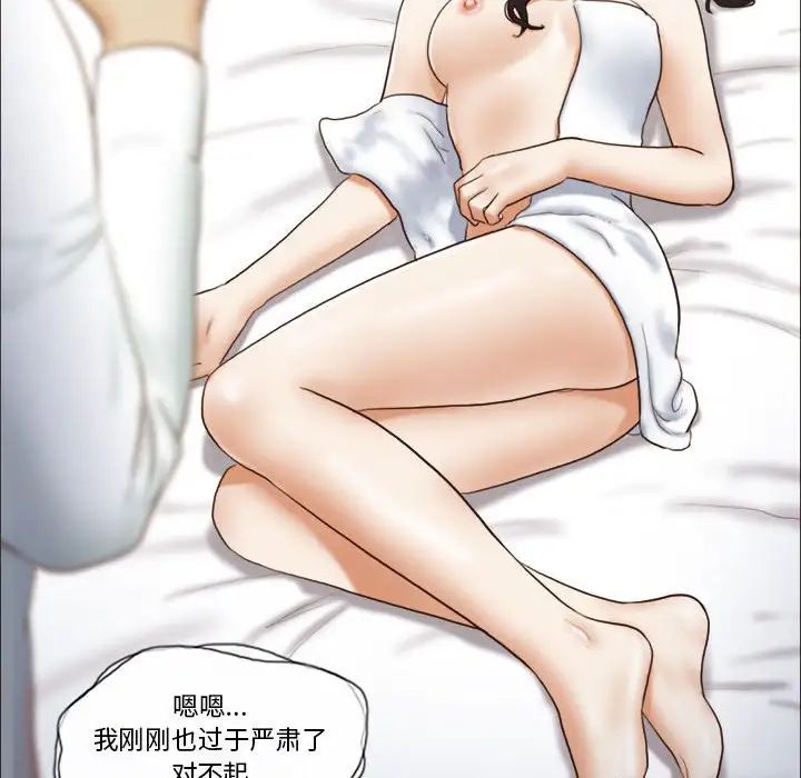 前任的陷阱第6话