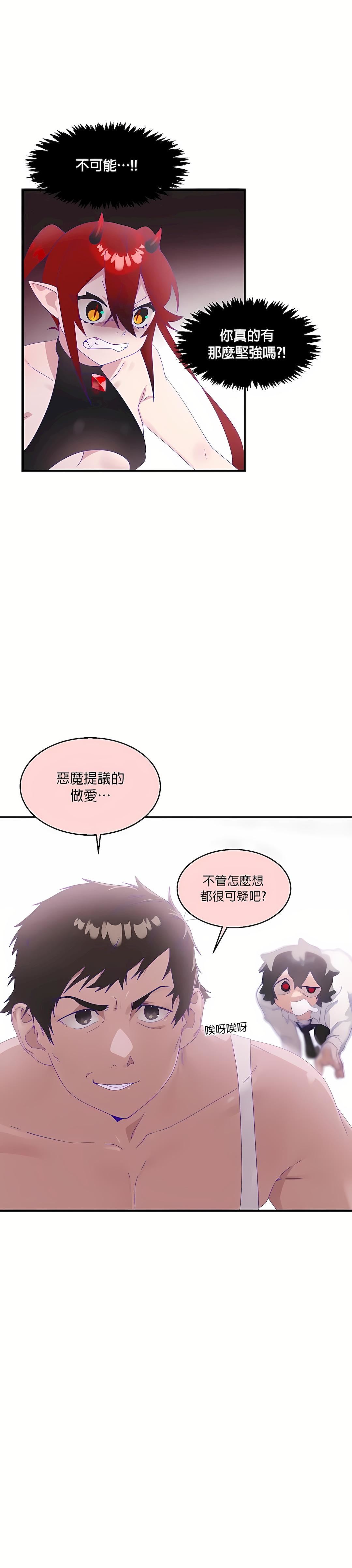 清水健救救我第6话