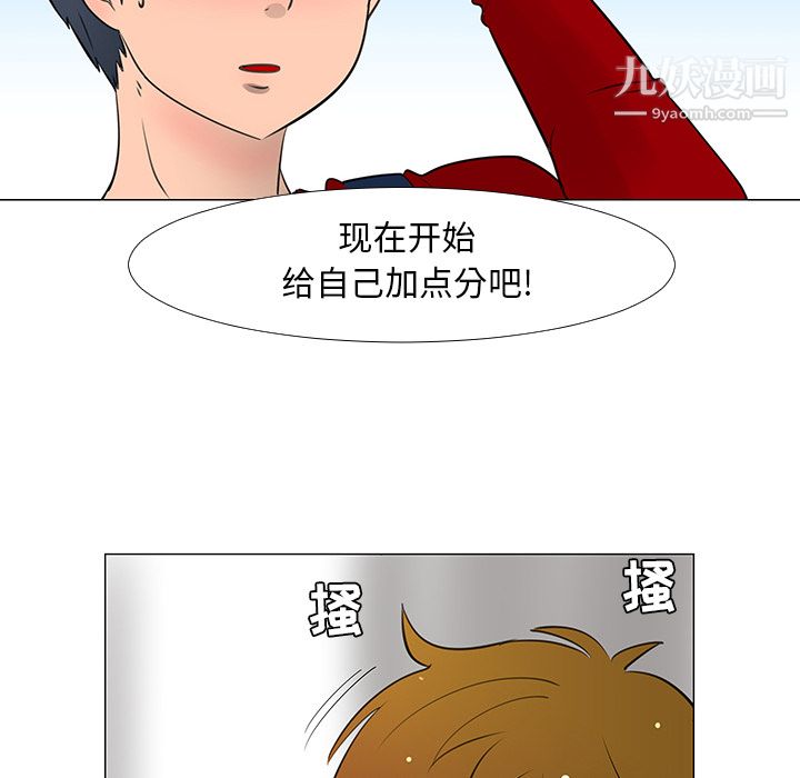 每天忍耐的男人第15话