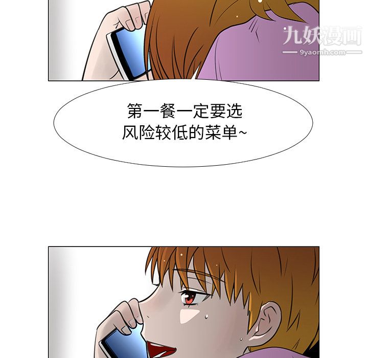 每天忍耐的男人第15话