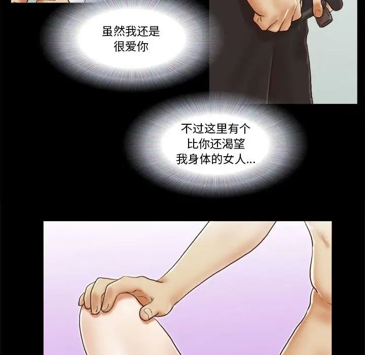 前任的陷阱第6话