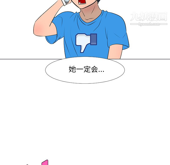 每天忍耐的男人第15話