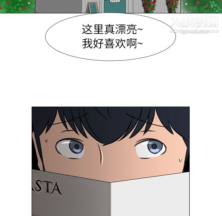 每天忍耐的男人第15话