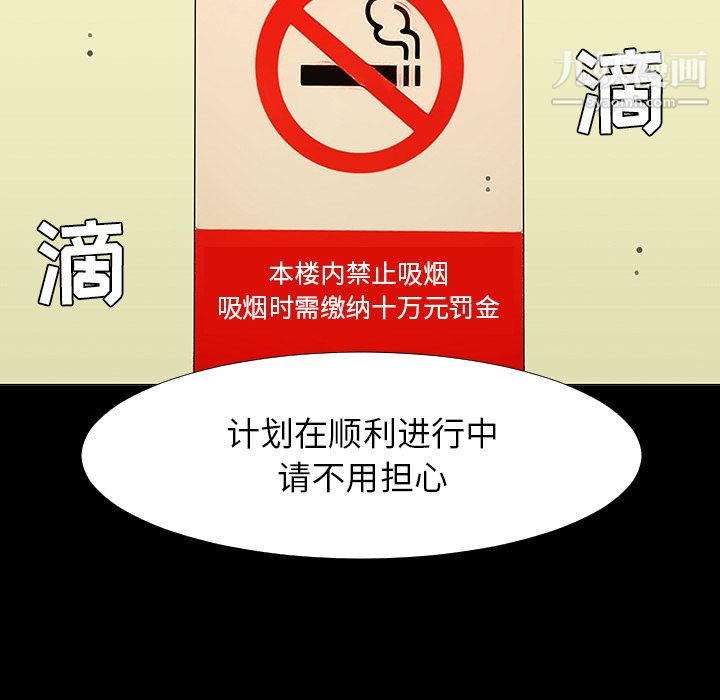 每天忍耐的男人第15话