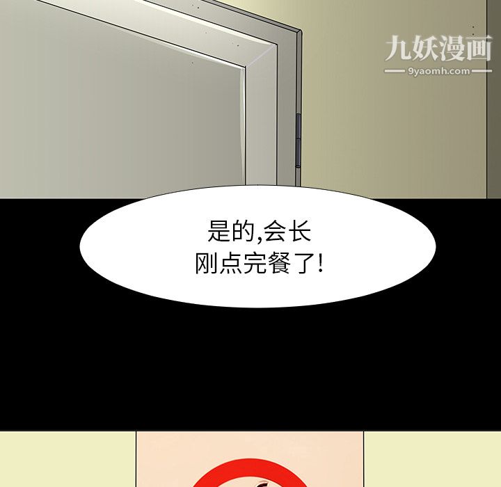 每天忍耐的男人第15话