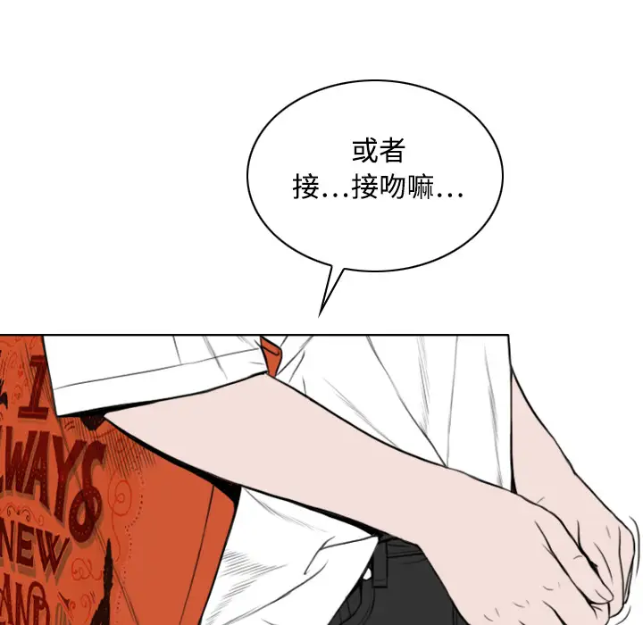 美人为馅第16话